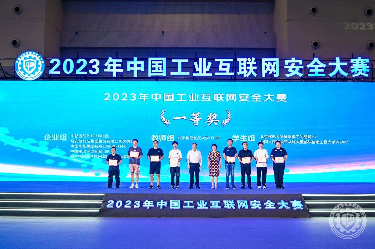 啊插进去操死我视频软件免费看2023年中国工业互联网安全操美女逼大鸡巴日韩操逼视频